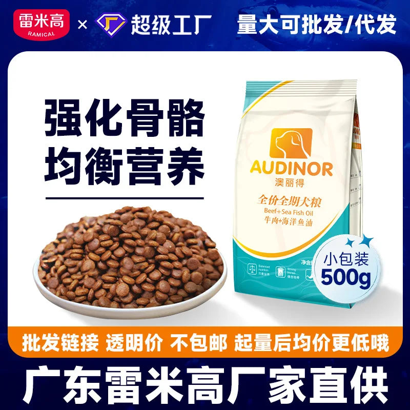 Remego Aoli Dog Food 500g Muscle-strengthening and Bone-strengthening Puppy Food Special Pet 20.00kg Big Bag for Hair