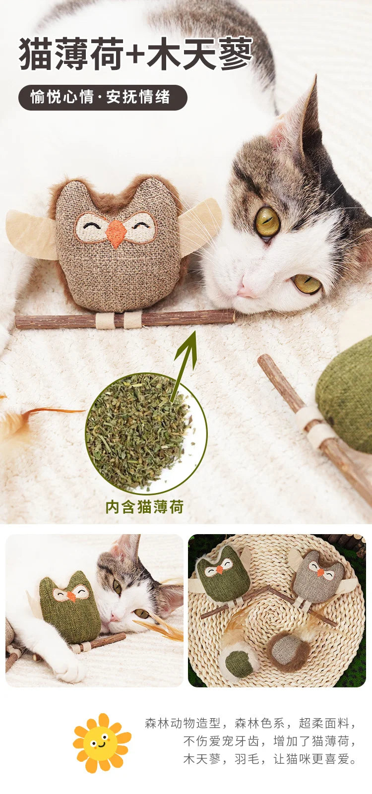 Catnip & Silvervine Dental Chew Toy