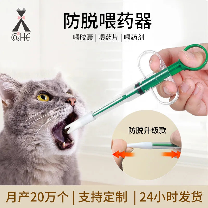 Pet Drug Feeder Kitten Milk Feeder Calcium Tablet Drug Feeder Stick Dog Feeder Water Feeder Syringe Supplies