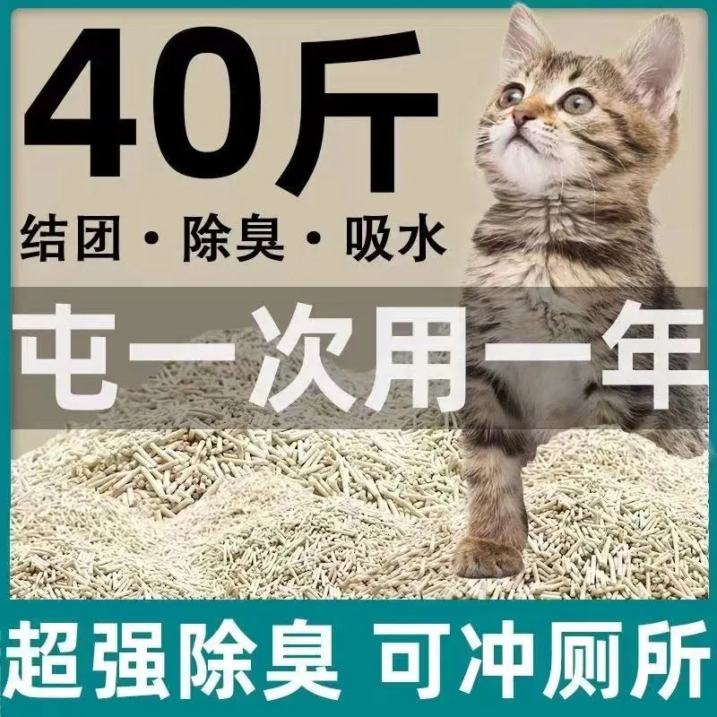 Low-Dust Tofu Cat Litter